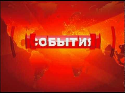 ТВЦ события 2011