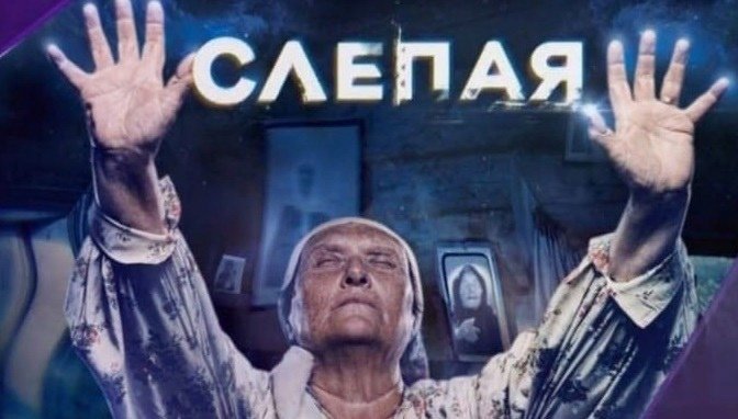 Слепая мемы