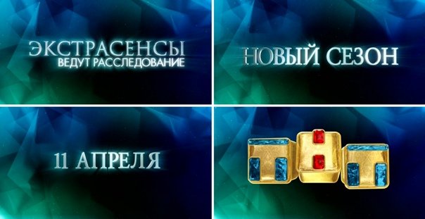 Битва экстрасенсов ведут расследование битва сильнейших