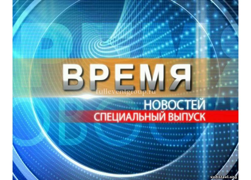 Новости заставка