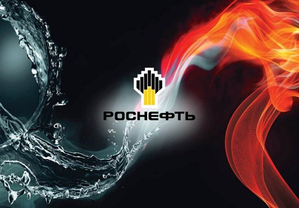 Роснефть логотип