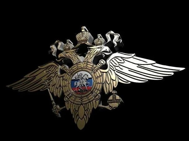 Эмблема Министерства внутренних дел
