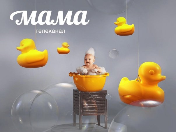 Мама Телеканал заставка