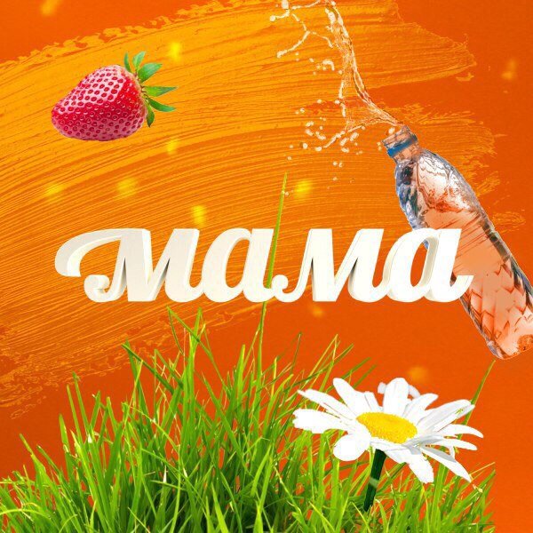 Телеканал мама логотип