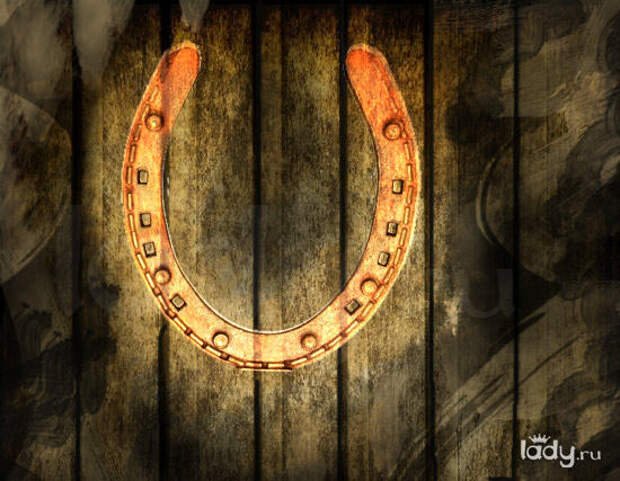 Денежная подкова