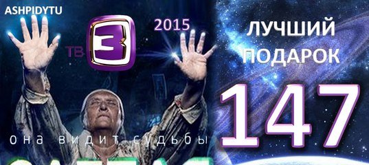 Тв3 2015 архив