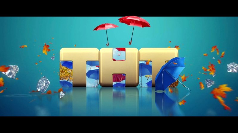 ТНТ заставка осень