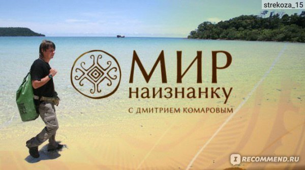 Мир наизнанку эмблема