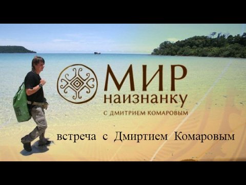 Мир наизнанку Постер