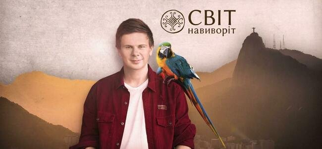 Дмитрий комаров арт