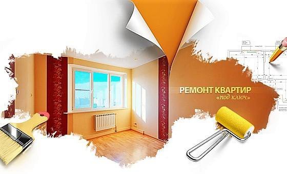 Отделочные работы