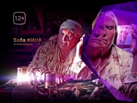 Слепая тв3 заставка