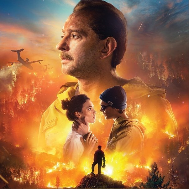 Фильм огонь с Хабенским