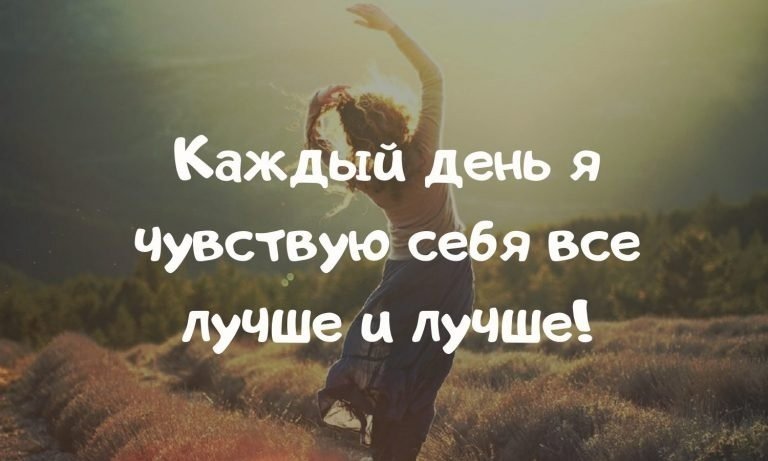 Обои на рабочий стол аффирмация