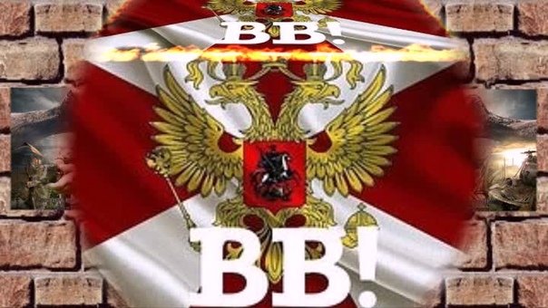 27 Марта день ВВ МВД РФ