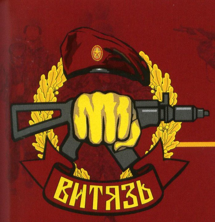 Витязь ЦСН 604 эмблема