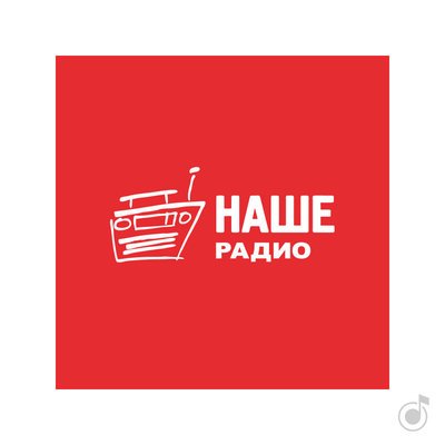 Иконка наше радио