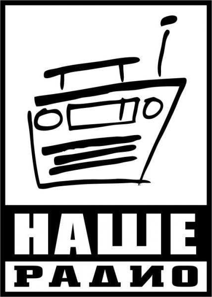 Логотип наше радио в машину