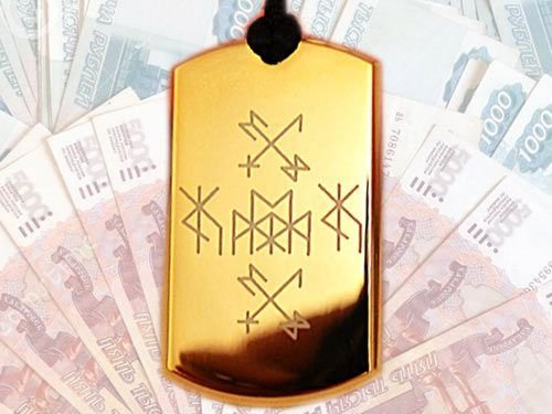 Руны богатства и процветания