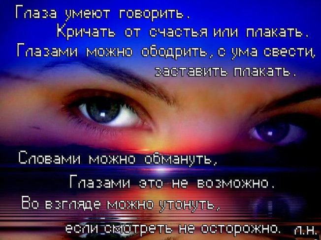 Картина бездонные глаза