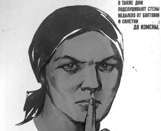 Плакат не Болтай в хорошем качестве