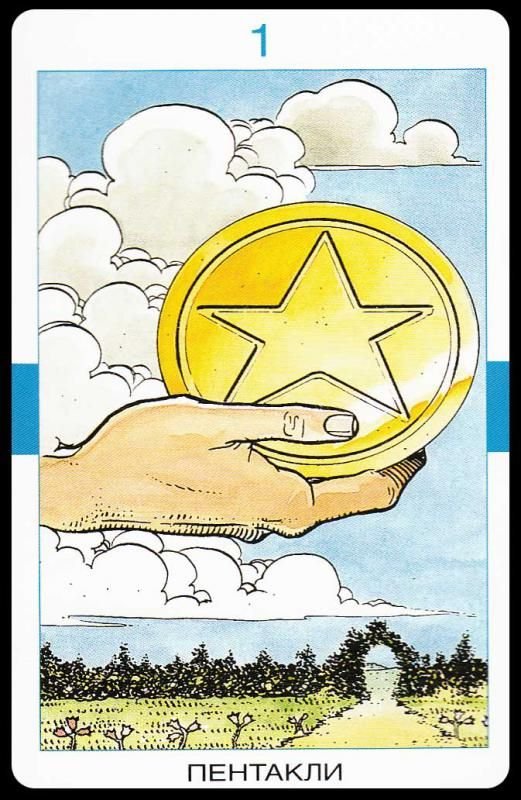 Карта Таро туз пентаклей Райдера Уэйта