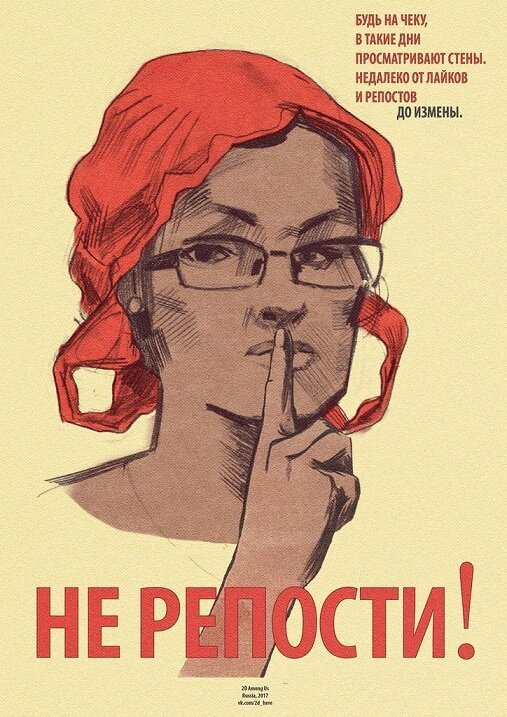 Советский плакат не Болтай враг подслушивает