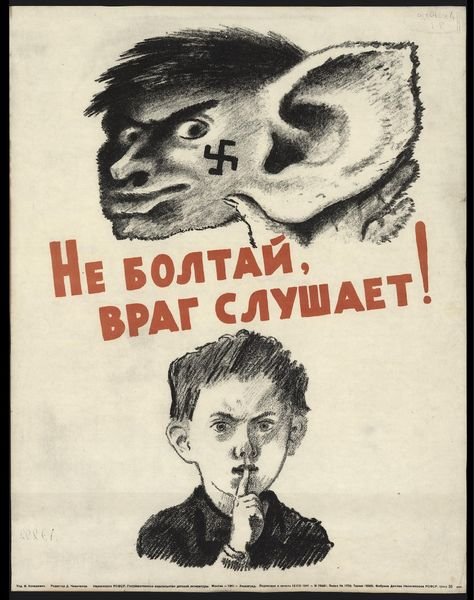 Враг плакат