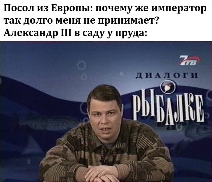 Диалоги о рыбалке ведущий Иван