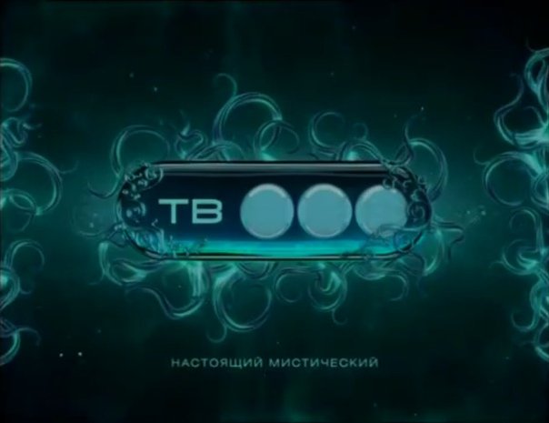 Тв3 2008