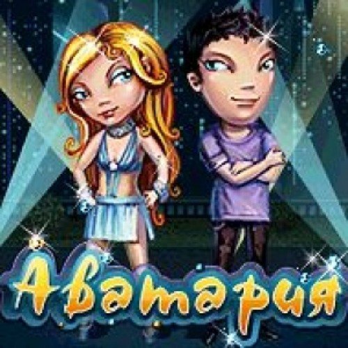 Аватария фото