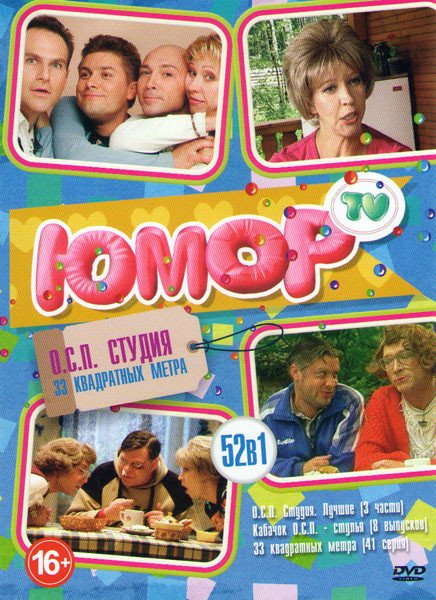 Диск 33 квадратных метра