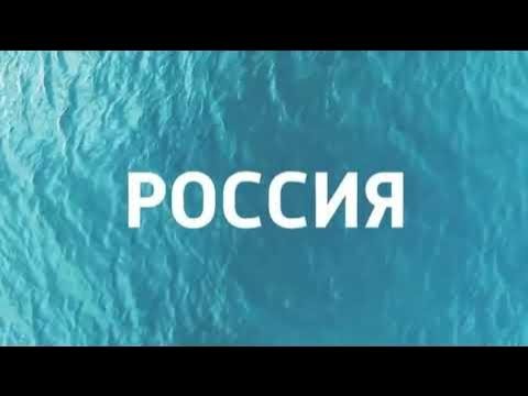 Россия 1 заставка