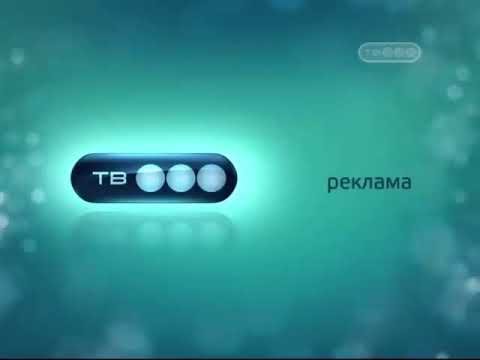 Тв3 2010