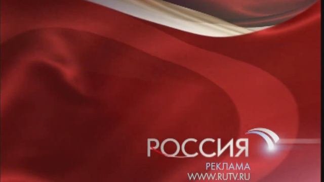 Реклама Россия 2009 2008