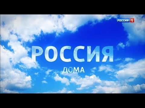 Телеканал Россия 1