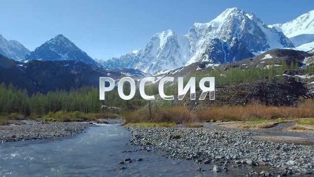 Россия 1 реклама