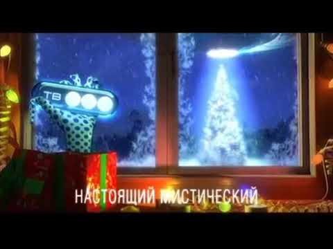 Телеканала тв3 настоящий мистический