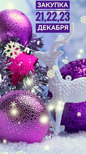 Заставка на телефон новый год