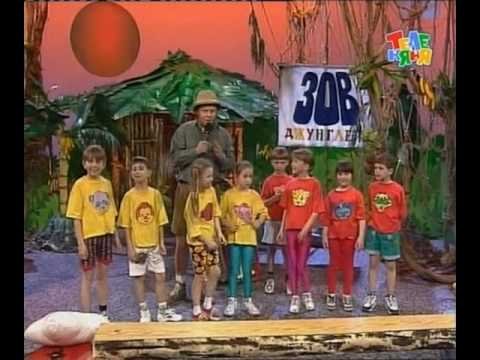 Сергей Супонев джунгли зовут