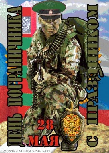 Пограничные темы на телефон