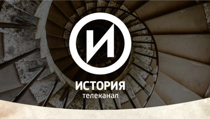 Канал истор