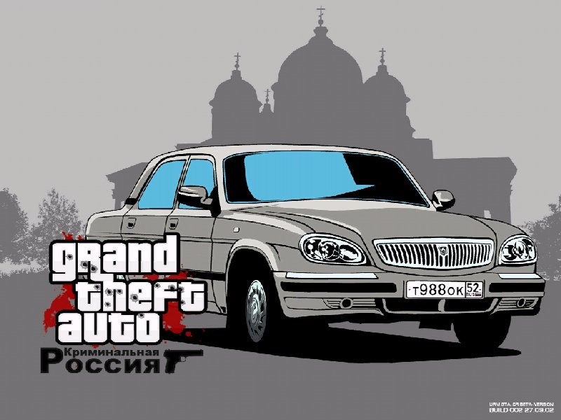 ГТА Криминальная Россия арты