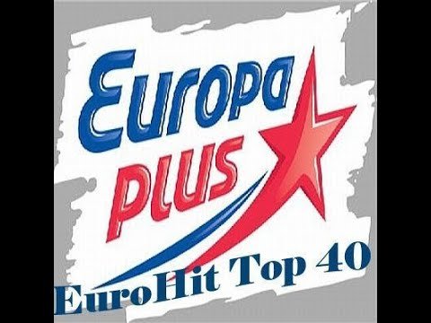 Европы плюс станция