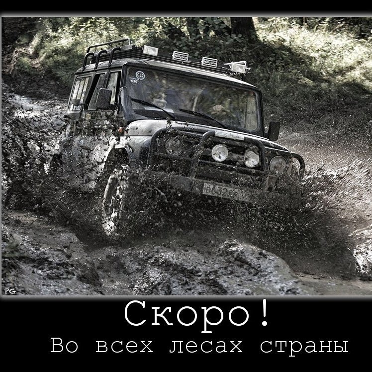 УАЗ офф роад 469