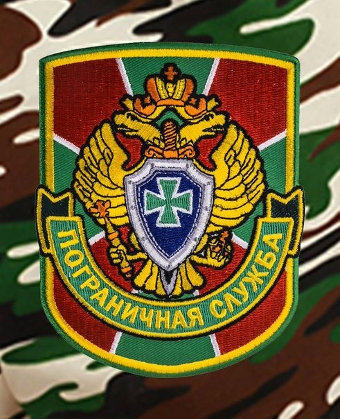 Символ пограничных войск