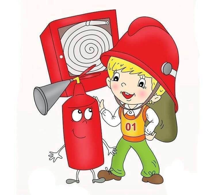 Пожарная безопасность для детей