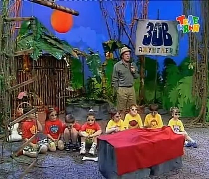 Джунгли зовут передача для детей