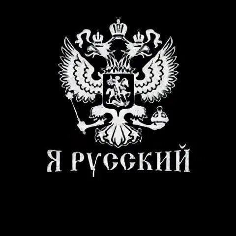 Обои я русский вертикальные