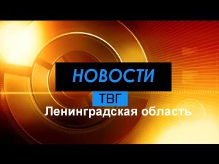 Заставка вести Белгород 2005-2010